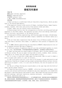 传统文化高考英语作文怎么写？