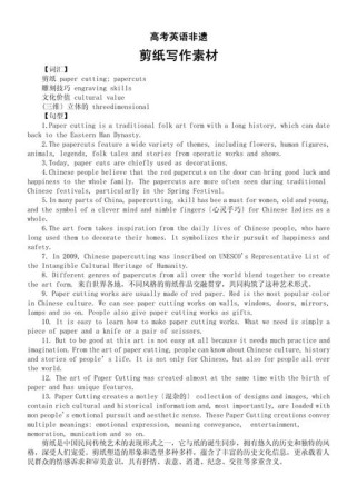 传统文化高考英语作文怎么写？