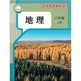 人教版地理八年级上册课本重点难点是什么？