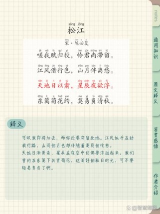 初三上学期上海古诗有哪些必考点？