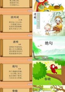 古诗10首PPT完整版在哪里找？