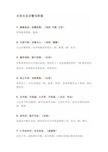 初中古诗名言名句大全