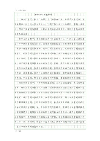 2025广东卷作文方向何在？