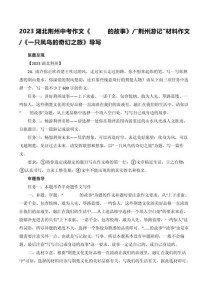 初三材料作文如何写出彩？