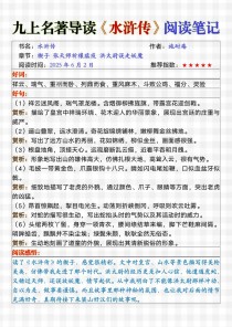 九年级上册语文课外阅读读什么？