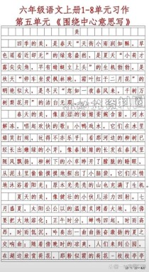 语文中的美，究竟美在何处？