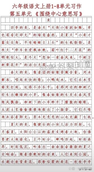 语文中的美，究竟美在何处？