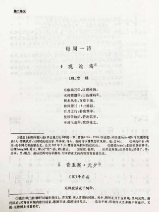 九下课外古诗背诵原文