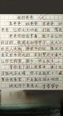 我的爸爸满分作文，满分背后藏着什么？