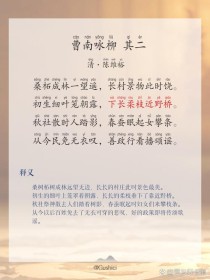 借古诗咏柳，诗人如何巧笔绘其姿？