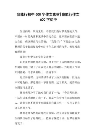 我行作文，如何让文字拥有力量？