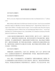 初中英语作文带翻译，30字疑问标题怎么起？