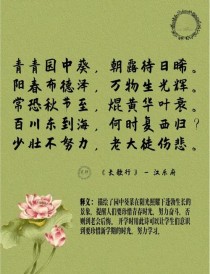 2025开学第一课古诗有何深意？