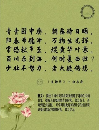 2025开学第一课古诗有何深意？