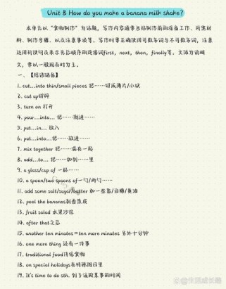 八年级上册英语8单元重点是什么？