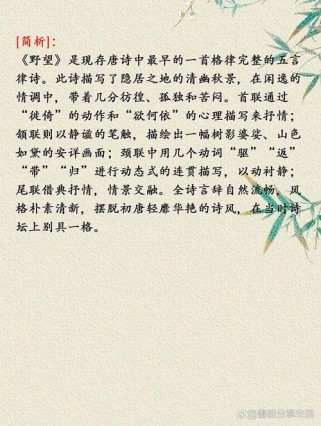 初中八年级上古诗词有哪些必考点？