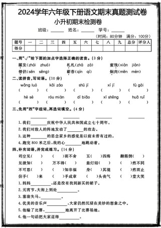 6年级语文下册测试卷重点难点有哪些？