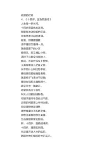 冰心名字出自哪首古诗？