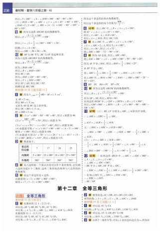 八年级数学上册基础训练答案在哪里找？