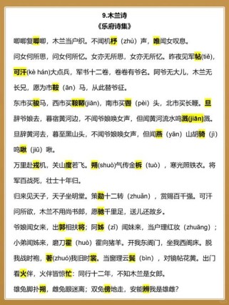 中考易错字古诗词默写，如何避坑提分？