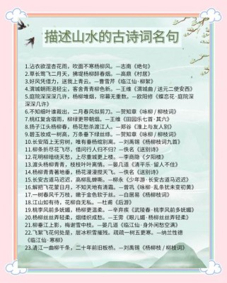 古诗景物句如何炼字传神？