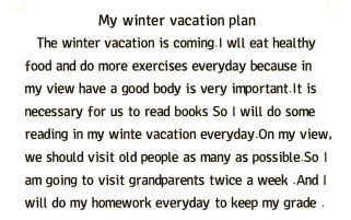 寒假计划英语作文怎么写？