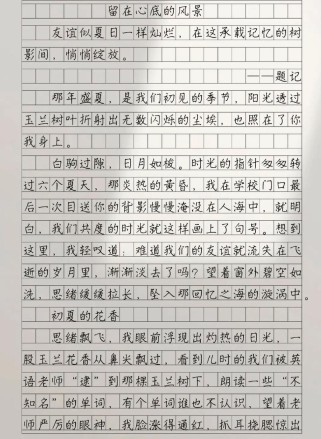 心底的风景，为何难忘？