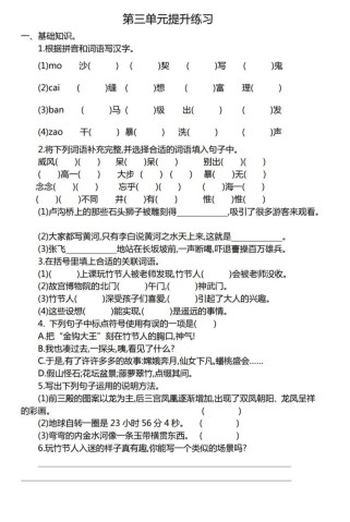 六年级语文上册复习题重点难点有哪些？
