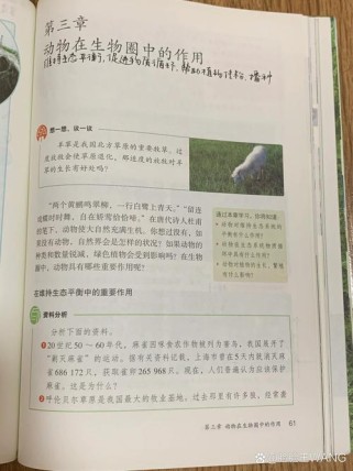 八年级生物上册第三章讲了什么核心知识？