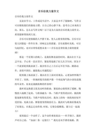 为自己歌唱作文600字