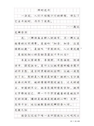 那年花开作文怎么写？