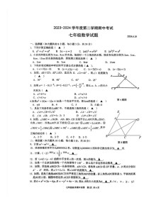 七年级下册数学答案哪里有？