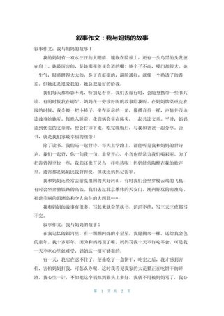 我和妈妈的故事，藏着多少温暖与成长？