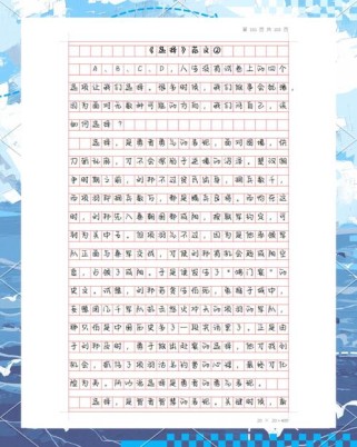 开头结尾怎么选才出彩？