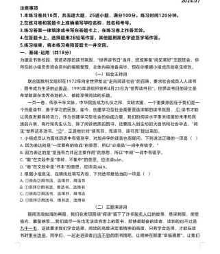 八年级下语文期末试卷重点难点有哪些？