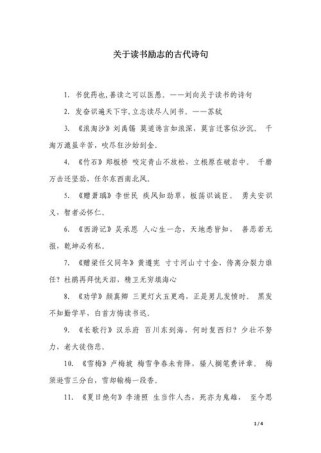 古诗名句中，藏着哪些读书智慧？