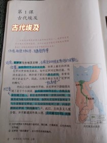 七年级历史上册第一单元核心内容是什么？