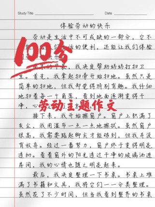 生活里藏着怎样的作文密码？