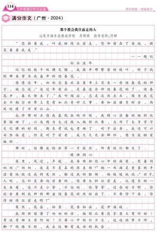 终于等到你600字作文