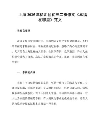 2025初三二模作文如何高效提分？