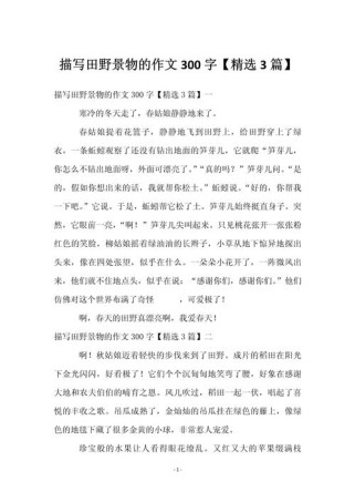 心田上的风景，藏着怎样的秘密？