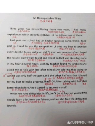 九年级11单元英语作文怎么写？