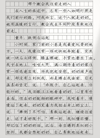 母爱如何化作600字里的永恒温暖？
