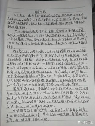 九年级第一次月考反思，如何提升学习效率？