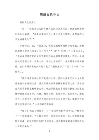 什么刷新了我的生活？