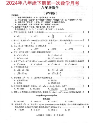 安徽省八年级月考试卷有何备考重点？