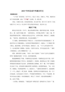 初三作文了不起，什么才配得上这声了不起？