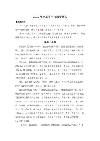 初三作文了不起，什么才配得上这声了不起？