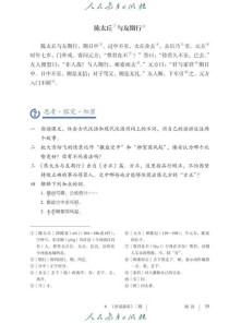 2025七年级语文上册教材有哪些新变化？