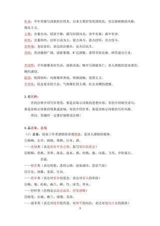 广东中考考古诗词鉴赏吗？